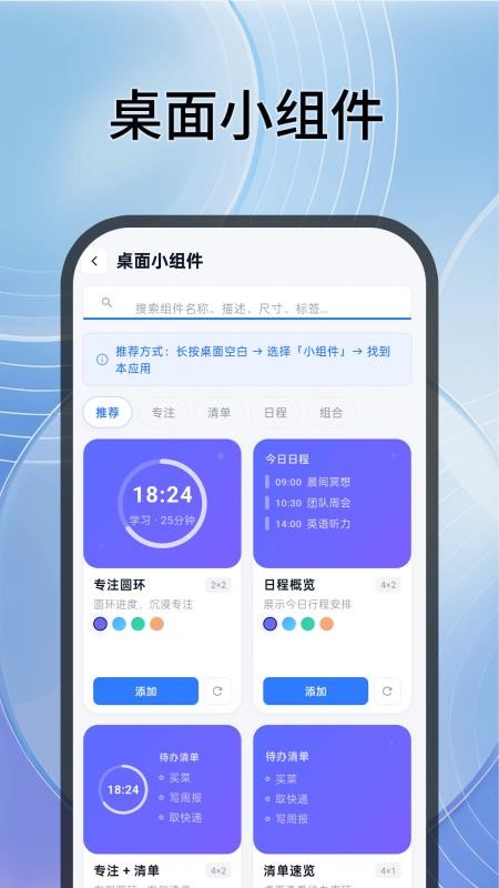 提醒事项iList计划清单最新版v3.1.315截图3