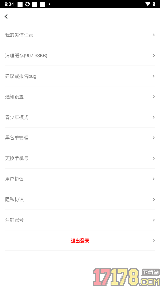 论否手机版设置更改已绑定的手机号的方法