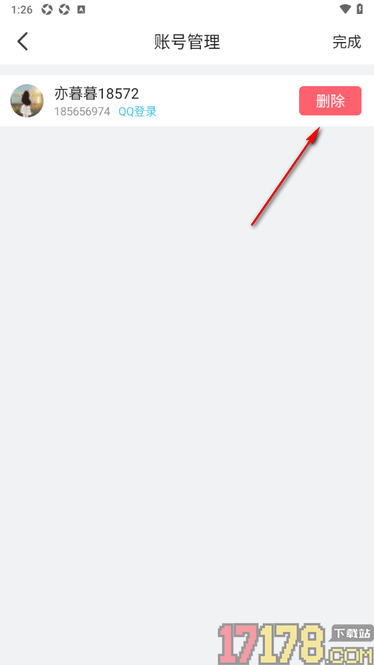 配音秀手机版设置删除不要的账号的方法