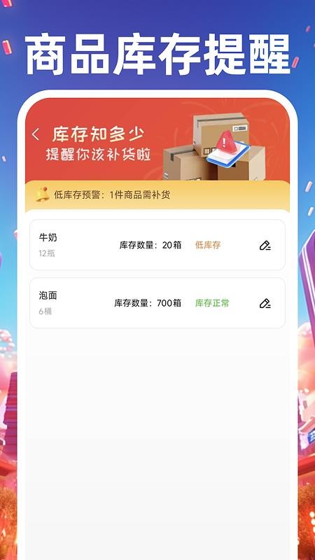 义乌商品货源采购平台v1.0.0截图4