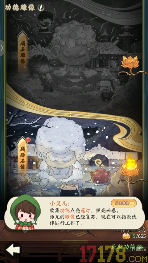 种田掌门人手游