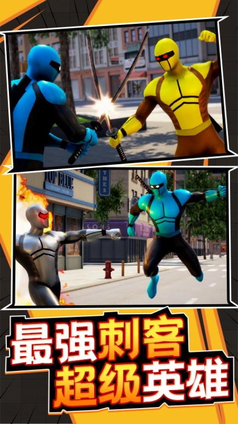 最强刺客手游v1.0.2截图1