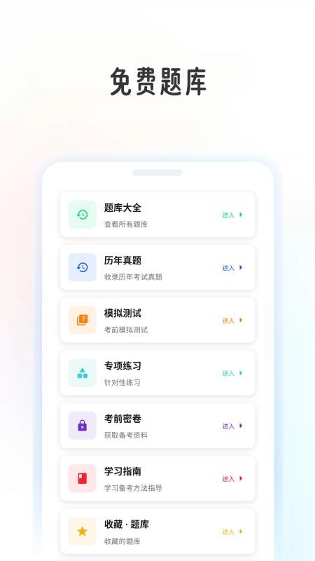 英语考级帮最新版v1.1.0截图3