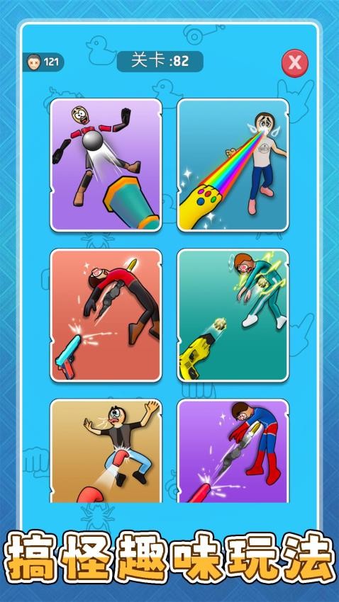 超级大冤种手游v2.0.1截图1