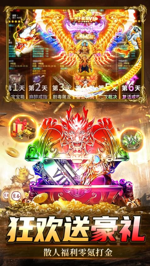 烈刃冲锋手游v2.31截图2