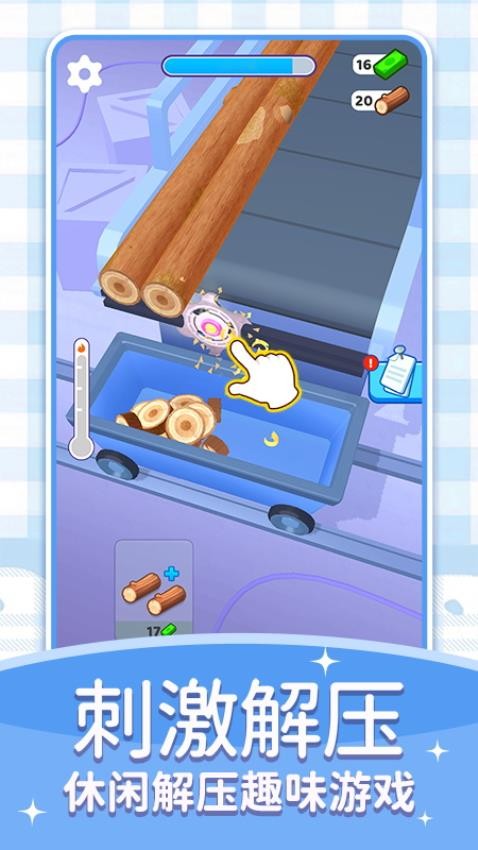 资源大亨手游v1.0.2截图5