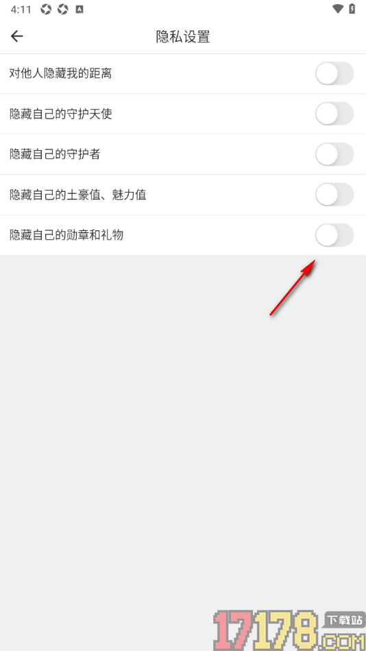 牵友手机版设置隐藏我的勋章和礼物的方法