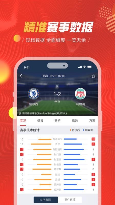 球大师appv3.0.2.7截图5
