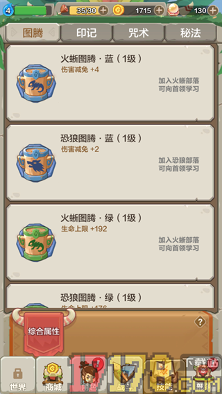 勇者养成记手游