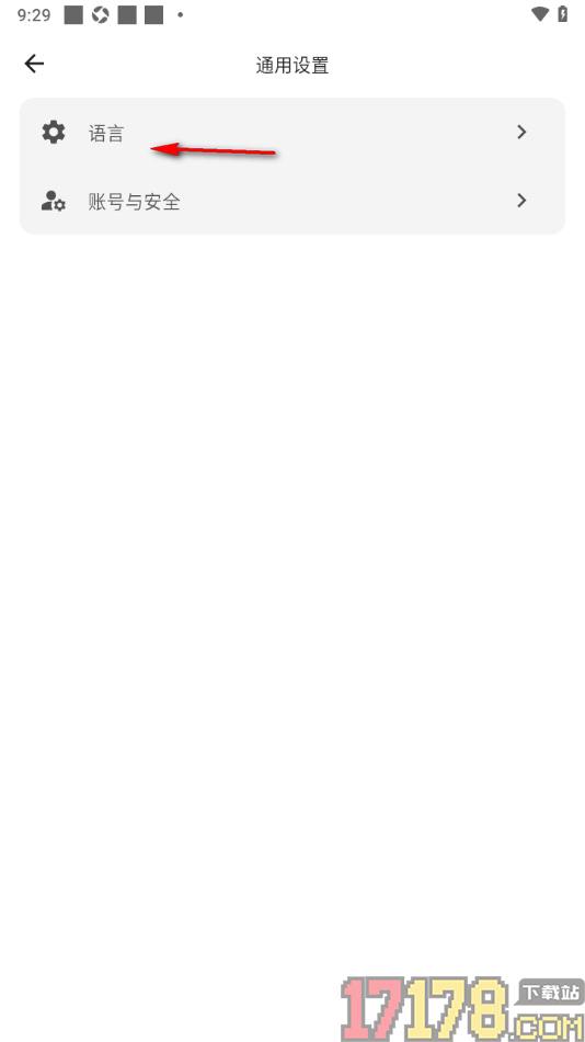 极简记物手机版设置界面语言为繁体字的方法