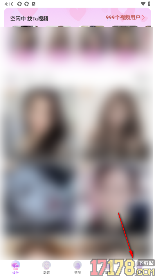 牵友手机版设置隐藏我的勋章和礼物的方法