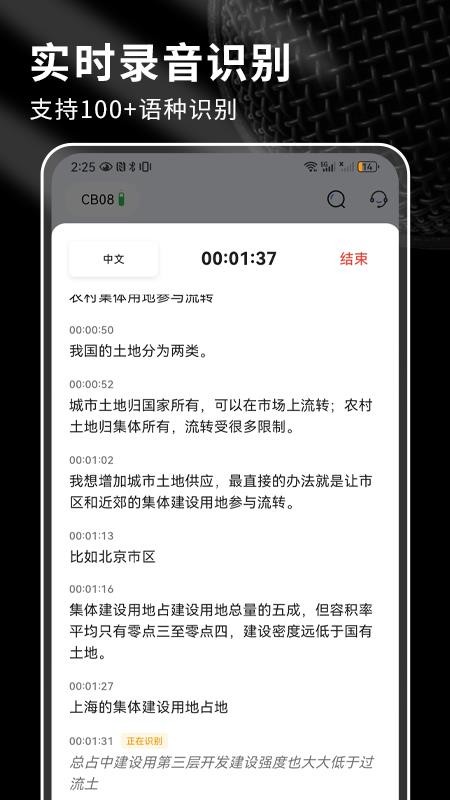 SoniNote手机版v1.0.2(4)