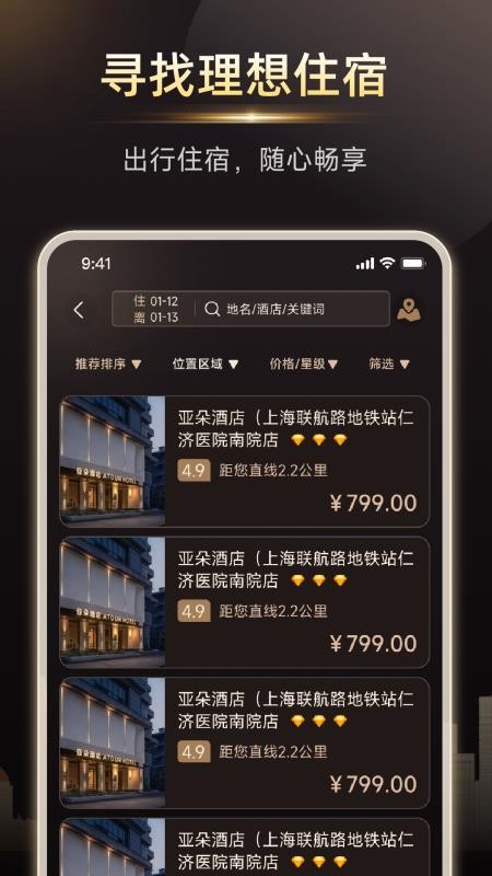 黑璨appv1.1.0.13截图2