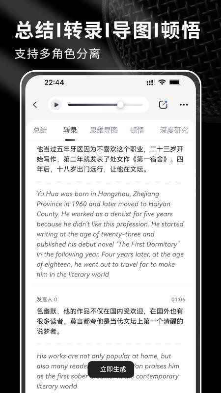 SoniNote手机版v1.0.2(1)