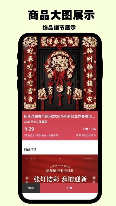 小菜头官方版v1.0.7截图5