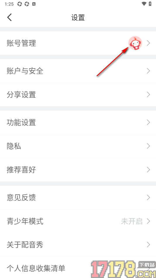配音秀手机版设置删除不要的账号的方法