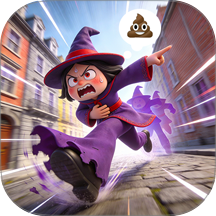 我冲厕贼快手游 v1.1.1