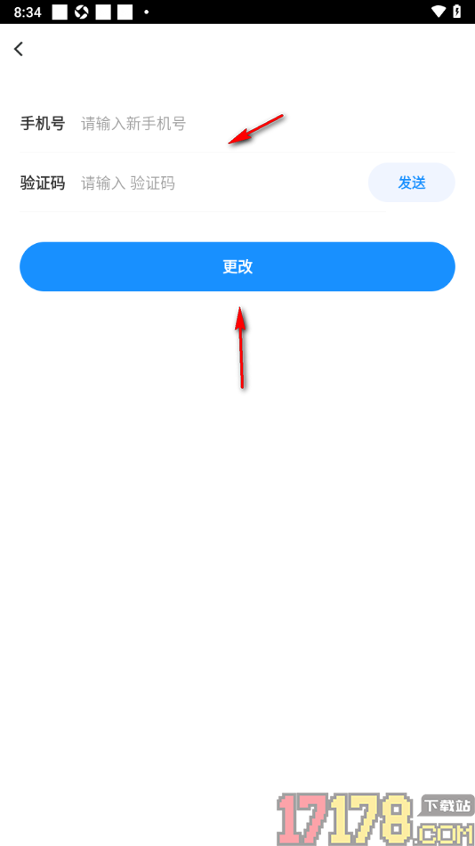 论否手机版设置更改已绑定的手机号的方法