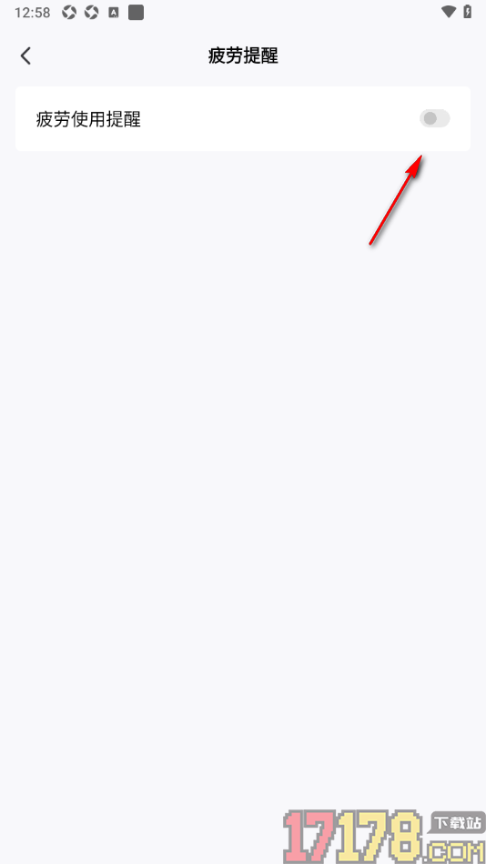 专注学习手机版设置启用疲劳使用提醒功能的方法
