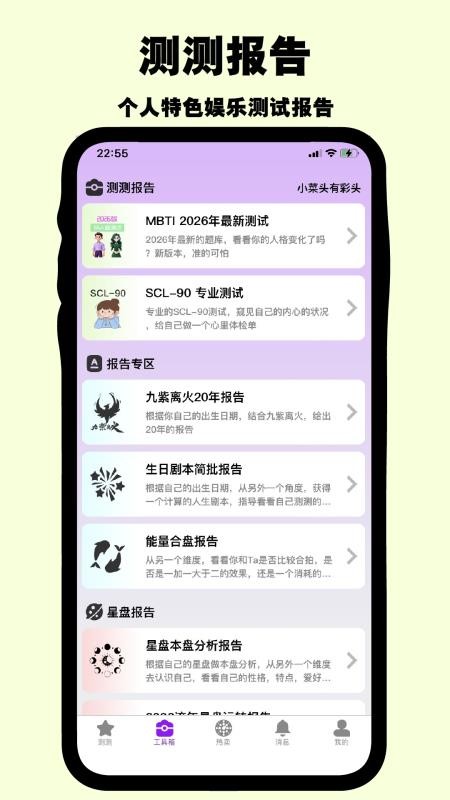 小菜头官方版v1.0.7截图2