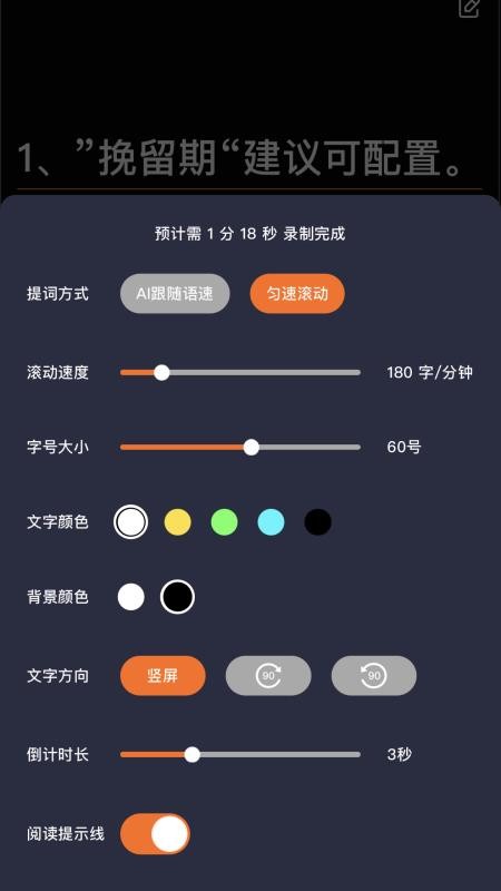 观语AI手机版v1.0.6截图4