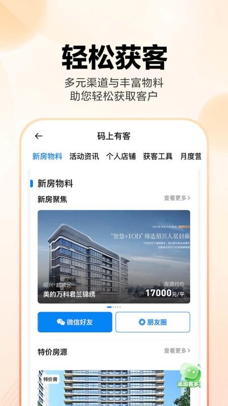 房江湖官方版v8.3.0截图4