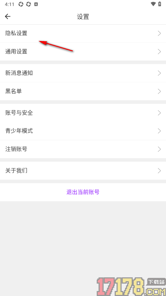 牵友手机版设置隐藏我的勋章和礼物的方法