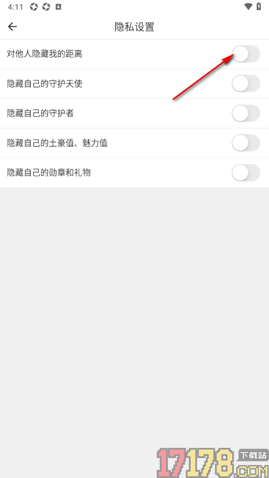 牵友手机版设置对他人隐藏我的距离的方法