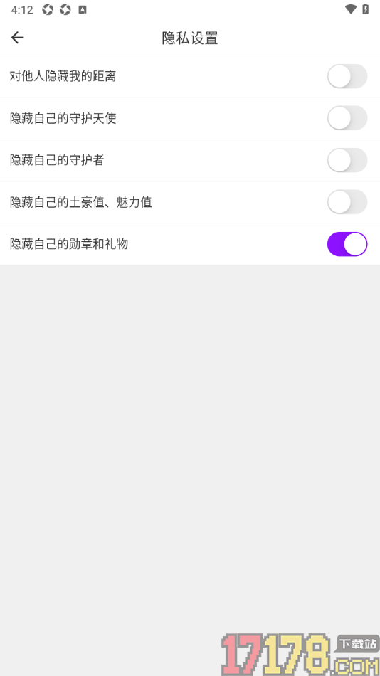 牵友手机版设置隐藏我的勋章和礼物的方法