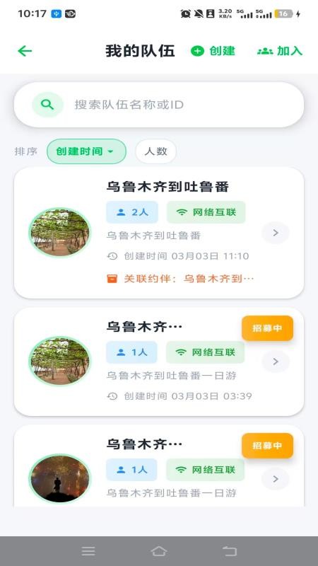山猫导游官方版v1.0.5截图3