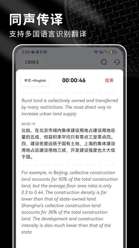 SoniNote手机版v1.0.2(3)