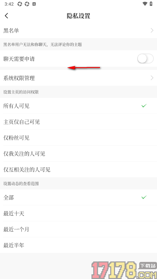 香见手机版设置允许查看最近一个月发布的动态的方法