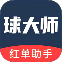 球大师app v3.0.2.7
