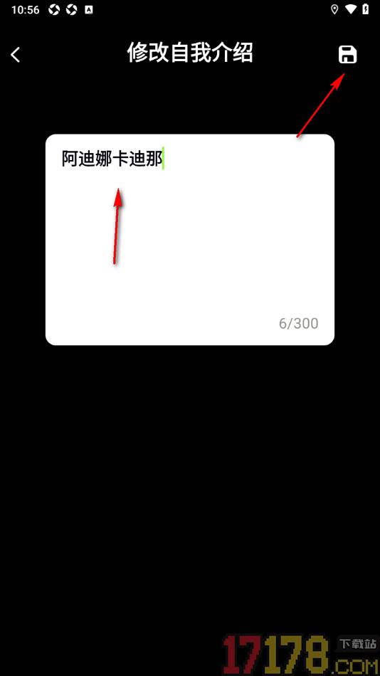 秒聊手机版设置添加自我介绍个性签名的方法