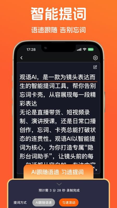 观语AI手机版v1.0.6截图2
