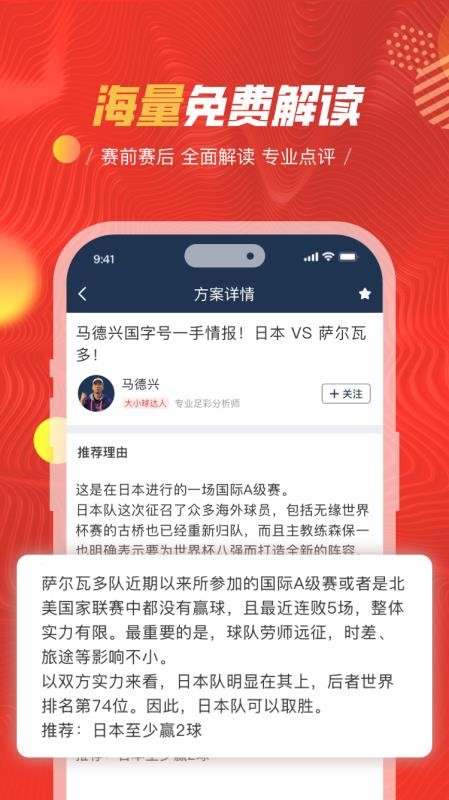 球大师appv3.0.2.7截图2