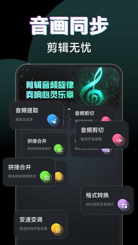 剪辑免费视频手机版v1.0.1截图3