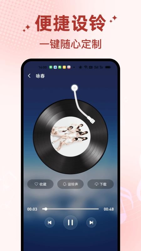免费铃声宝库手机版v1.0.2截图3