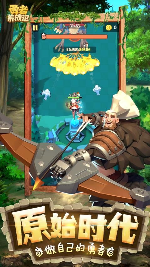 勇者养成记手游v1.237截图1