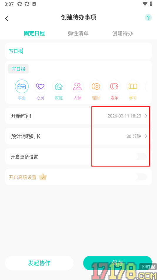 珍时手机版设置创建清单任务的方法