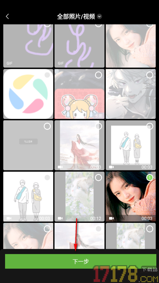 新氧青春手机版设置发布视频到社区中的方法