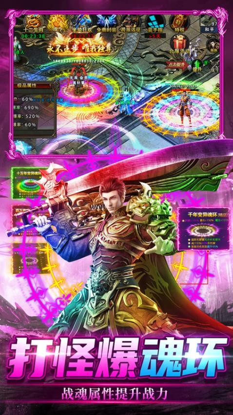 烈刃冲锋手游v2.31截图4