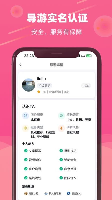 HeyGO官方版v1.0.12截图3