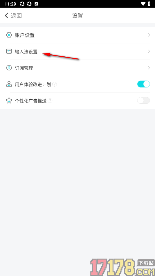 章鱼输入法手机版设置英文快捷符号的方法