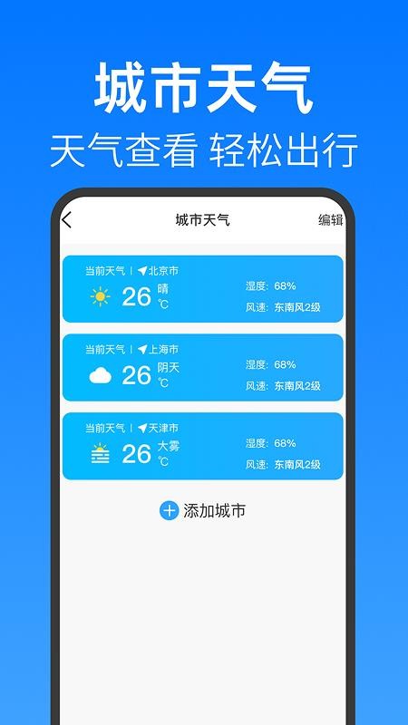 地铁公交安心查appv1.0.3截图3