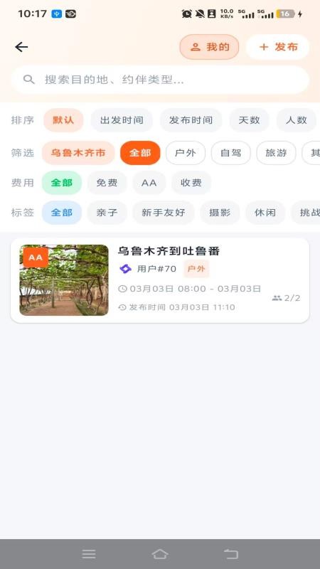 山猫导游官方版v1.0.5截图2