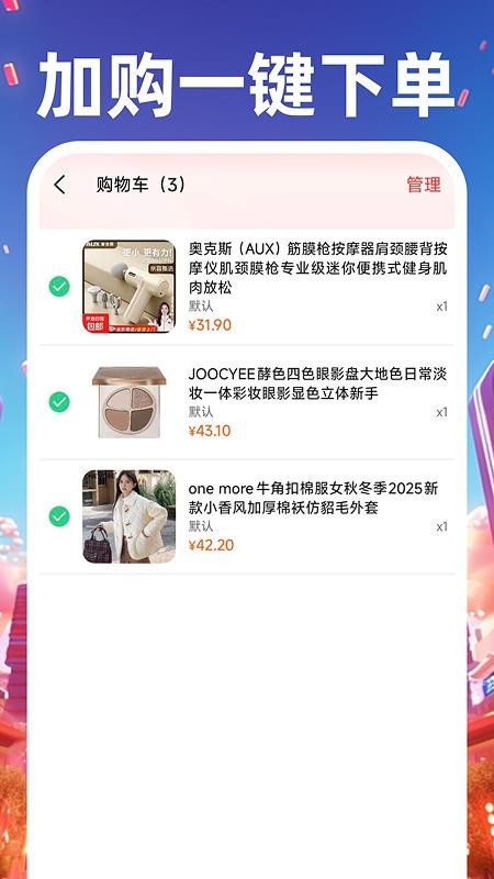 义乌商品货源采购平台v1.0.0截图5