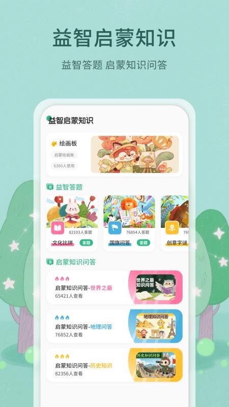 拼音点读天天练免费版v1.0.4截图3