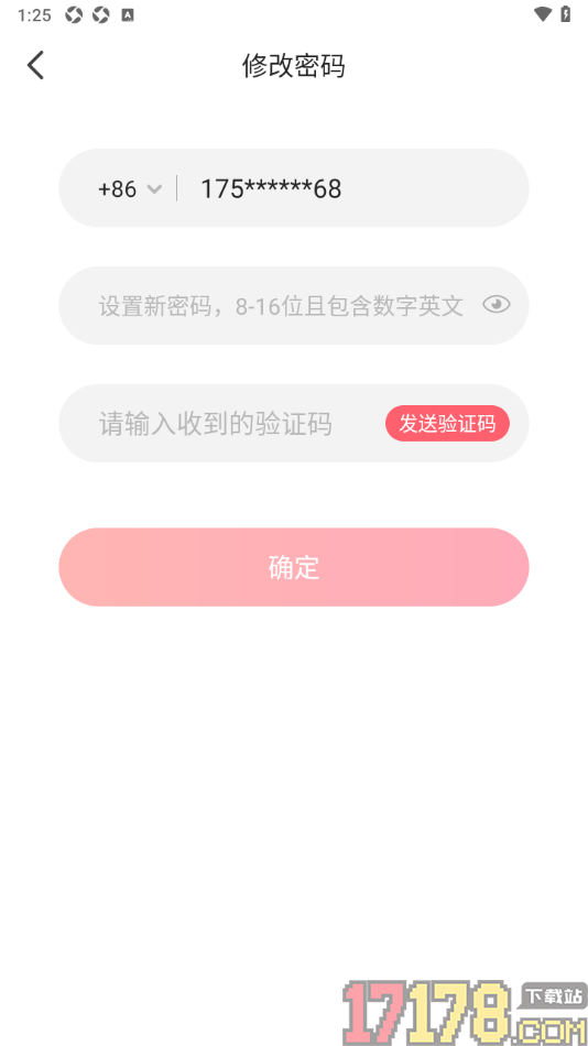 配音秀手机版设置更改登录密码的方法