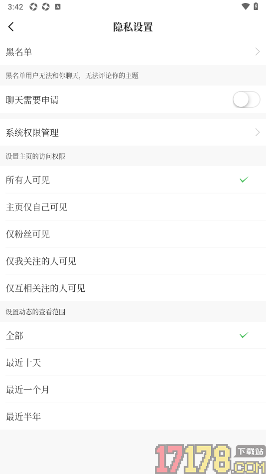 香见手机版设置允许查看最近一个月发布的动态的方法